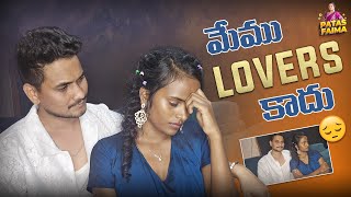 మేము lovers కాదు  Praveen and Faima  Jabardasth Faima  Patas Faima [upl. by Lekym]