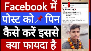 Facebook mein post ko pin kaise karen  How to pin facebook post [upl. by Demha]