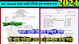 class 10th science abhyas prashn patra 2024 Solution कक्षा 10 विज्ञान पूर्व अभ्यास प्रश्न पत्र 2024 [upl. by Innig]