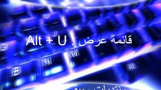 اسرار لوحه المفاتيح الــKeyboard [upl. by Nnyleak]