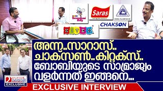 കിറ്റക്സ് ബോബിയുടെ സാമ്രാജ്യം വളർന്നത് ഇങ്ങനെ I Interview with Bobby M Jacob Anna Kitex Group [upl. by Yerhcaz]