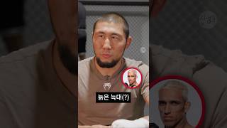 말년병장 최종훈 형님의 UFC 파이터 평가 [upl. by Valle931]