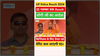 UP Police Result soon  uppolice uppoliceresult result education shorts cmyogi yogi [upl. by Jenkins]