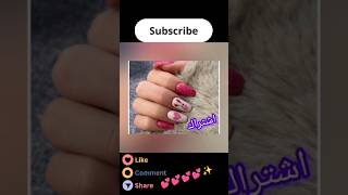 أختاري اظافرك 💕✨youtuber nails اظافر like nailart ترند اكسبلور subscribe youtube [upl. by Lyndes610]