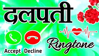 दलपती सर किसी को बात करना है 🌹Dalpati naam ki ringtone 🌹 dalpati name calling ringtone [upl. by Gnilrad]