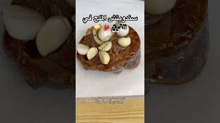 Beef Sandwich 🥪🥩 الملج فالفرن بطريقة رائعةhealthycookies healthy food وصفاتسهله sandwich [upl. by Notsirt]