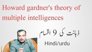 howard gardner theory of multiple intelligences hindiurdu [upl. by Iteerp]