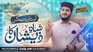 Aastan hay yeh kis shah e zeeshan ka  Muhammad Saqlain Rasheed [upl. by Norri112]