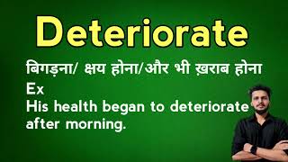 Deteriorate meaning in Hindi [upl. by Elbertina]