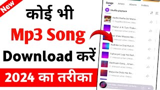 Mp3 Song Download Kaise Karen  Mp3 Song Download  Google se Mp3 Song kaise Download Kare [upl. by Allain500]