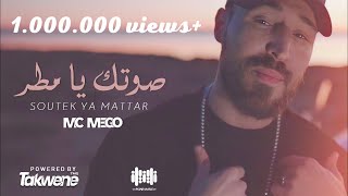 Mc Mego  Soutek Ya Mattar 🇱🇾 official Video امسي ميقو ★ صوتك يا مطر [upl. by Raimondo]