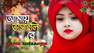 New Islamic song 2024  Kul Nai kinar Nai  New Naat Sharif Bangla  Ghazal Bangla Gojol 2024 gojol [upl. by Engedus]