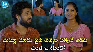 Latest Telugu Romantic Movie Scenes  Mind Blowing Romantinc Movie Scenes  iDream Gold [upl. by Naji]