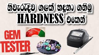 නිවැරදිව ගලක් හදුනා ගනිමු HARDNESS එකෙන්  GEM TESTER  TOOLS dilhanvlogs [upl. by Marlon]