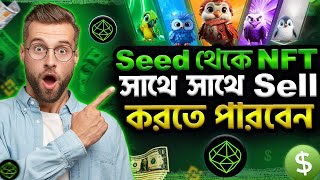 Seed NFT যেভাবে সেল করবেন  Seed Airdrop Big Update [upl. by Nahsad]