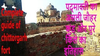 Vlog 30  Chittorgarh fort part 1 padmini ka jauhar kund rajasthan by fear free travel [upl. by Kermie]