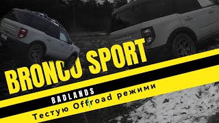 Bronco Sport  тестуємо Offroad режими badlandsbronco offroad [upl. by Sialac]