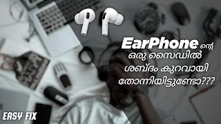 🎧EarPhoneൻ്റെ ഒരു വശത്ത് ശബ്ദം കുറഞ്ഞോ🤔  EarPhone One Ear Low Sound Issue Fix🤓  Malayalam [upl. by Wilson]