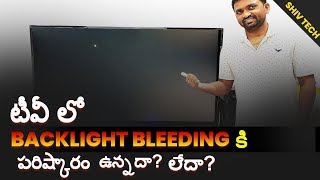 Backlight Bleeding in TVs in Telugu  Shiv Tech [upl. by Yromem]