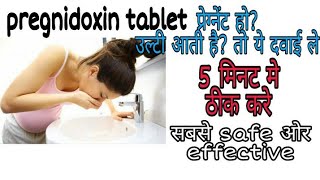 Pregnidoxin tablet ki saari jaankari  क्यू हर प्रेग्नेंट महिला को ये दी जाती हैं [upl. by Veronika]