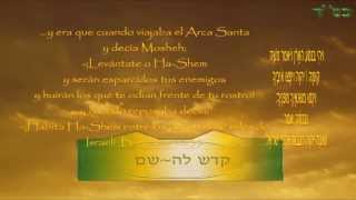 Hebrew Songs Birkat Kohanim בירכת כהנים Canciones Judías [upl. by Ignatz]