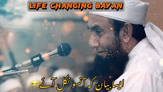 Esa Bayan K Bar Bar Sonu  Molana Tariq Jameel Bayan  Heart Touching Bayan  Emotional Bayan [upl. by Garibold]