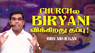 🔴CHURCHல BIRYANI விக்கிறது தப்பு   SPECIAL MESSAGE  Bro MDJEGAN  HLM [upl. by Idell232]