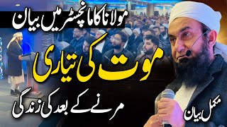 Exclusive Bayan in Manchester of Molana Tariq Jamil [upl. by Ailsun100]