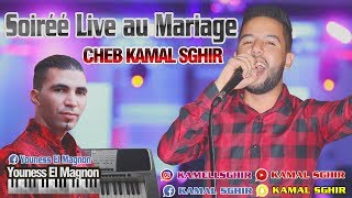 Kamal Sghir Live 2018  Reggada HbààààààààààL الشاب كمال الصغير سهرة فوووووور [upl. by Latoniah]