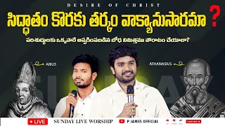 🔴🅻🅸🆅🅴 Sunday Evening Worship in RAJAHMUNDRY  08092024 Msg By BroPJames Garu [upl. by Saleem]