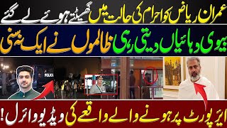 Big News What Happened with Imran Riaz Khan Inside Details by Syed Ali Haider [upl. by Nuarb]