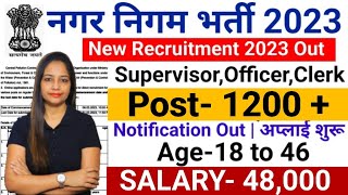 Nagar Nigam New Recruitment 2023 24 Municipal Corporation Recruitment 2023 नगर निगम भर्ती 202330 [upl. by Aneeh738]