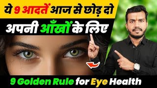 Best yoga for healthy eyes  Eyes healthy tips  Eye Exercise  Shuddhi Ayurveda [upl. by Nrol612]