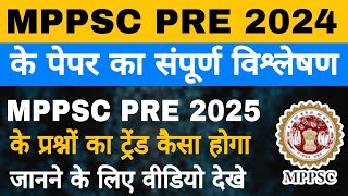 MPPSC PRE 2025। MPPSC PRE 2024 GS Paper Analysis। MPPSC PRE 2025 Strategy। [upl. by Remus]