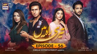 Teri Rah Mein Episode 56 Subtitle Eng 27th February 2022  ARY Digital Drama [upl. by Sivatco]