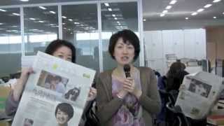 Video tour of The Japan News office [upl. by Rainer]