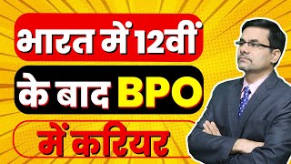 Why Should You Work in a BPO Company  BPO Job Life after 12th in India  DOTNET Institute [upl. by Richmal]