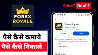 Forex Royale app se paise kaise kamaye  payment Proof  paise kaise nikale  real or fake  kya [upl. by Sisely]