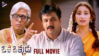 Oke Okkadu Telugu Full Movie 4K  Arjun  Manisha Koirala  Laila  Raghuvaran  Mango Telugu Cinema [upl. by Ayotac]