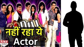 नहीं रहा ‘Dill Mill Gayye’ का ये Actor इस वजह से हुई मौत [upl. by Alina]