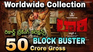 లారీ మూవీ కలెక్షన్ రికార్డ్ ఔట్ Lorry Chapter 1 Collection  Lorry Movie Collection  Srikanth Reddy [upl. by Ysac]