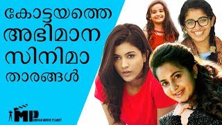 Malayalam movie artists from Kottayam [upl. by Devehcoy]