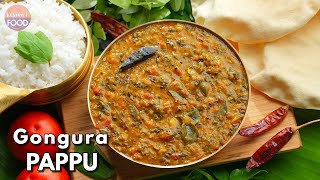 అచ్చ తెలుగు వారి తీరు గోంగూర పప్పు  Gongura Pappu Recipe in Telugu  Andhra Style Pappu [upl. by Ecnerret]