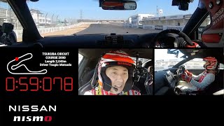 GTR NISMO 2024 筑波タイムアタック オンボード映像 [upl. by Price]