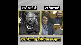 बैलेट पेपर तय करेगा किसमें कितना है दम 🔥  Priyanka Gandhi  Parliament  Ballot Paper [upl. by Manouch]