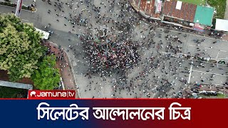 পাখির চোখে সিলেট আন্দোলনের চিত্র  Sylhet  Student Protest  Quota Andolon  Jamuna TV [upl. by Karlen375]