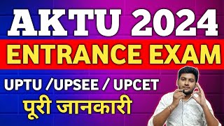 AKTU ENTRANCE EXAM 2024 APPLICATION FORM  AKTU ADMISSION PROCESS 2024  UPTU ENTRANCE 2024  CUET [upl. by Boynton]