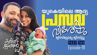 പത്താം വർഷത്തിലെ അതിഥി ❤️ UK maternity  Maternity malayalam  IVF journey  pregnancy [upl. by Samara]