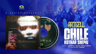 Chile Kothar Shepai  চিলে কোঠার সেপাই  Artcell  Agontuk 2  Original Track G Series World Music [upl. by Grigson182]