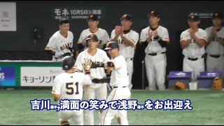 繋がる下位打線！巨人浅野選手のチャンスメイクからオコエ選手が2打席連続適時打で2点追加！吉川選手は満面の笑みでお出迎え！巨人vs中日 7回裏 [upl. by Ellenyl]